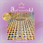 ผ้าสไบสีทอง ประดับคริสตัลอัญมณี สีนพเก้า