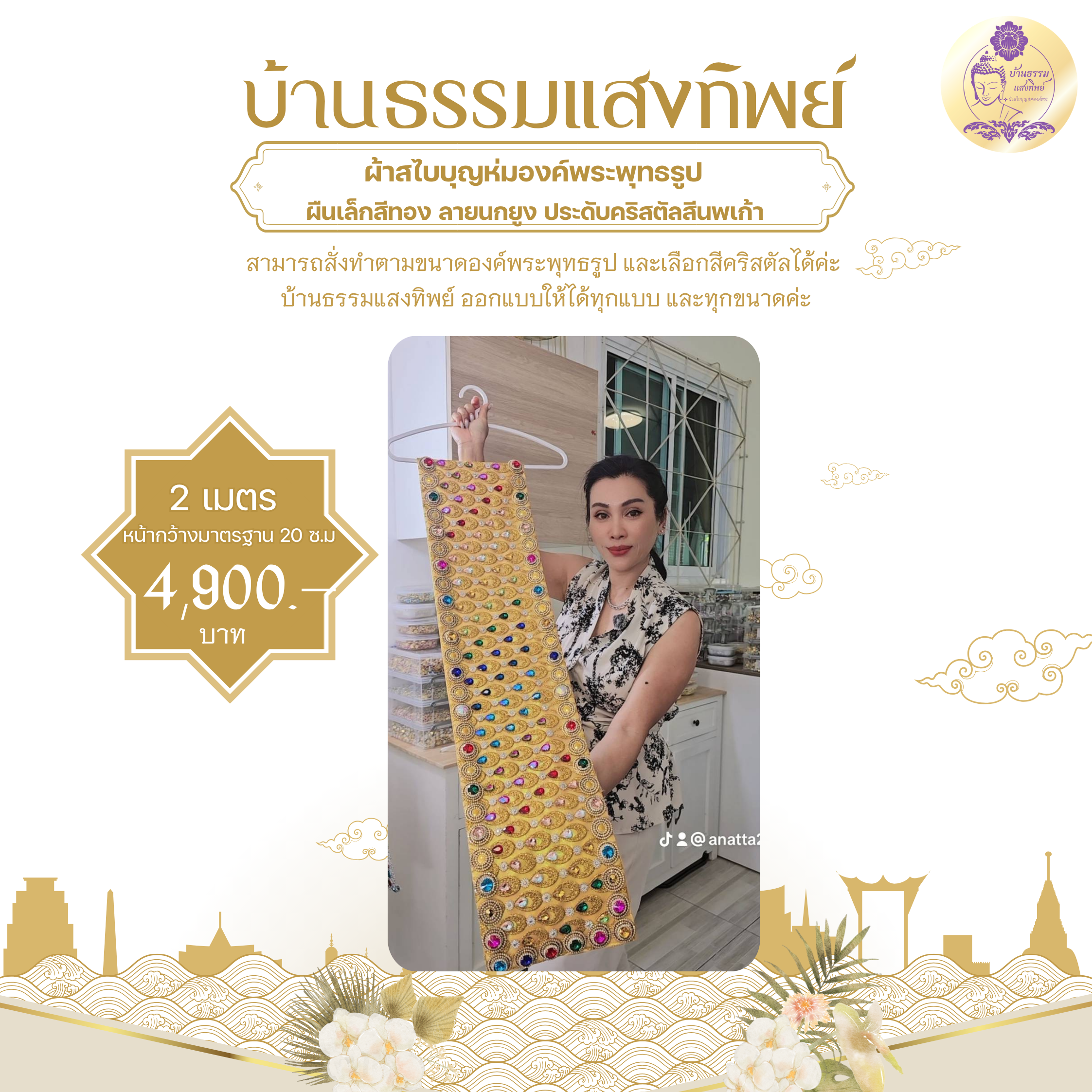 ผืนเล็ก1