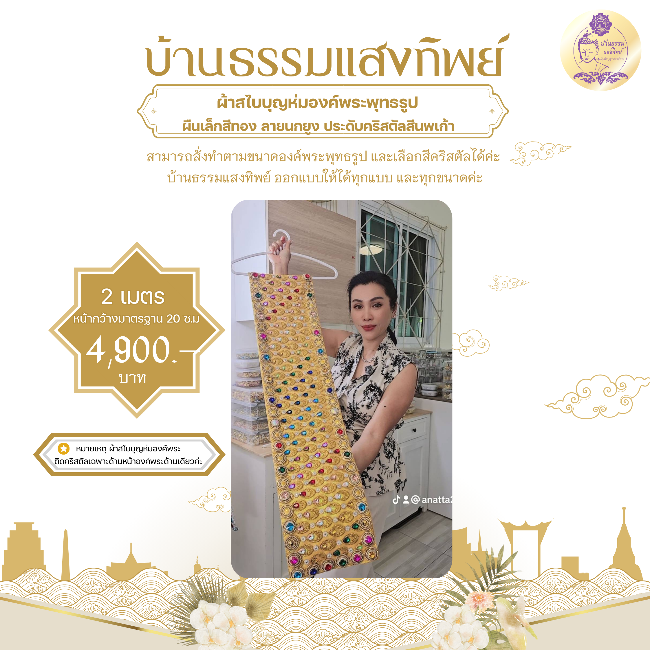 ผืนเล็ก1