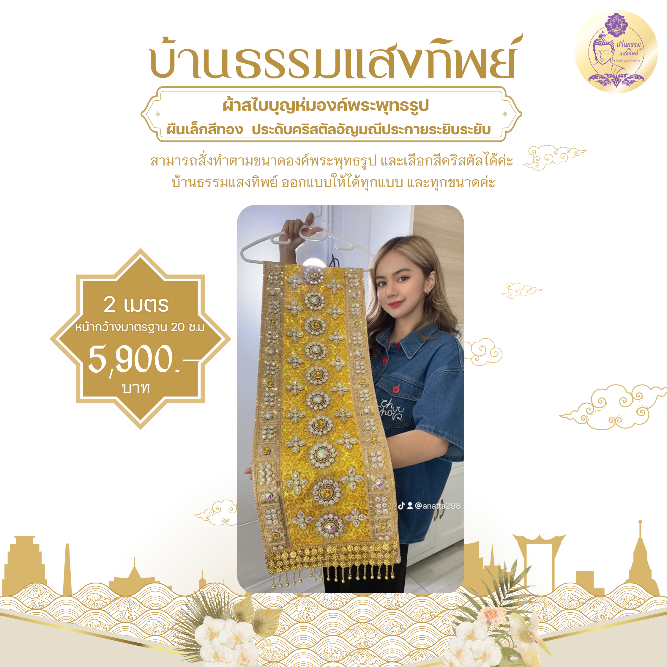 ผืนเล็ก2