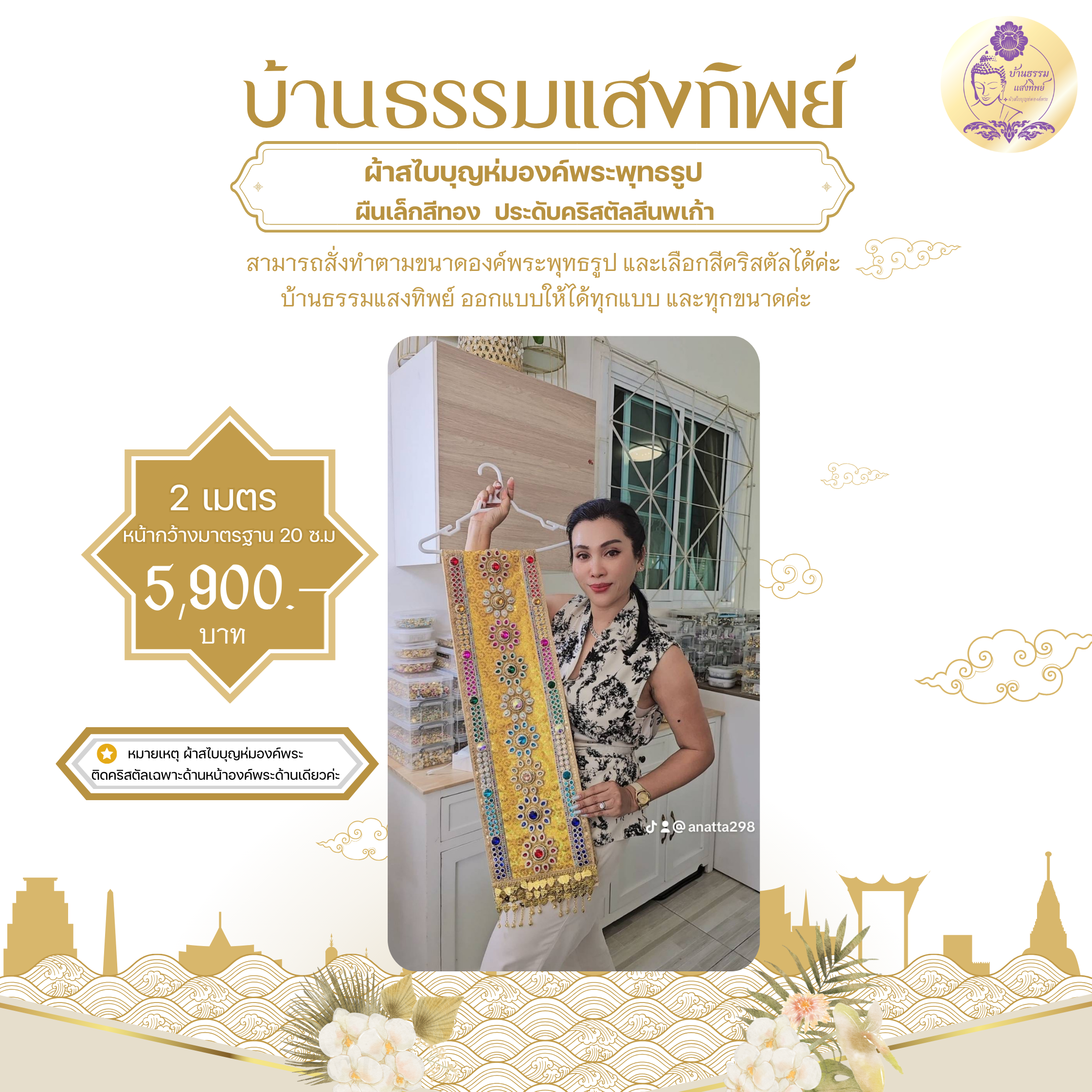 ผืนเล็ก3