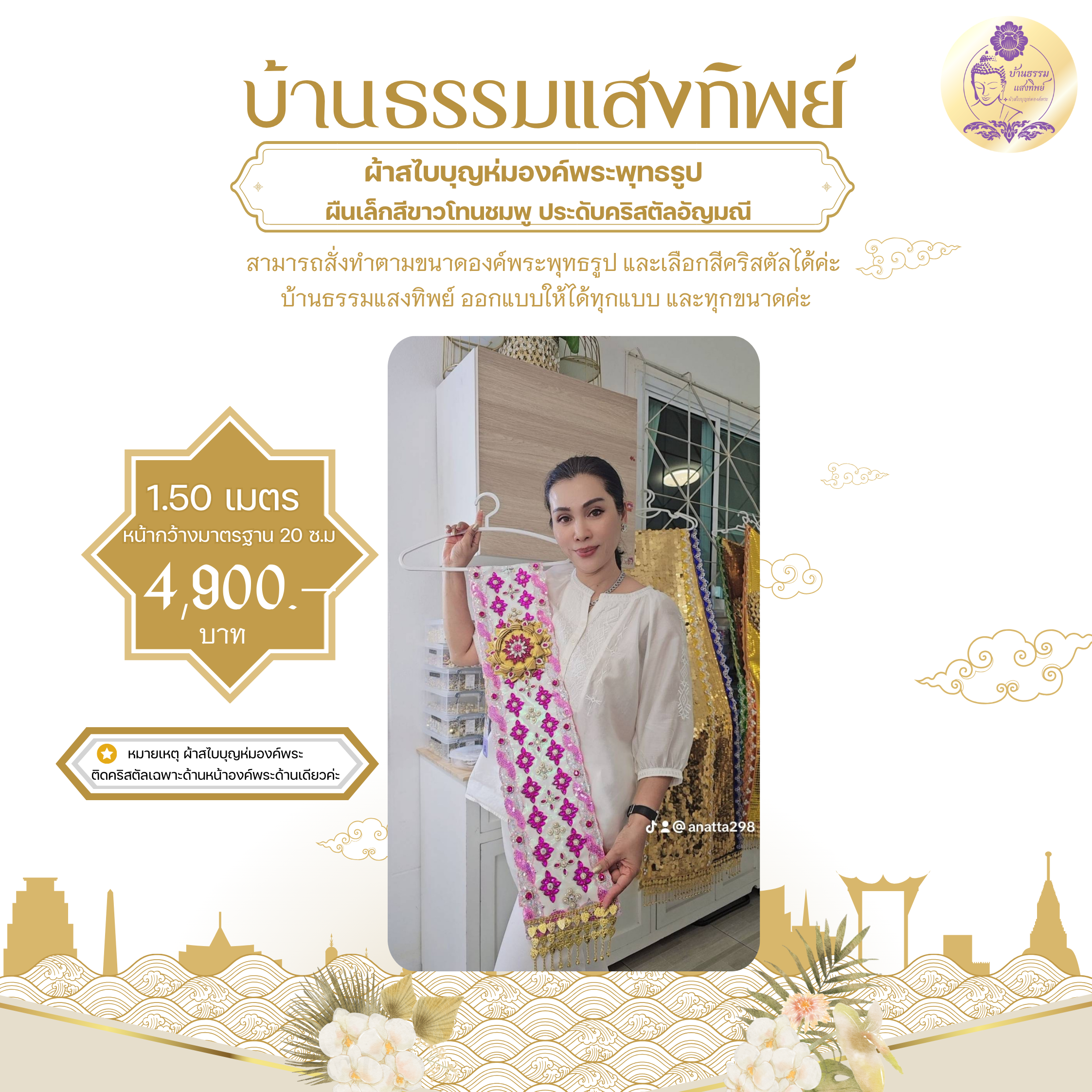 ผืนเล็ก4