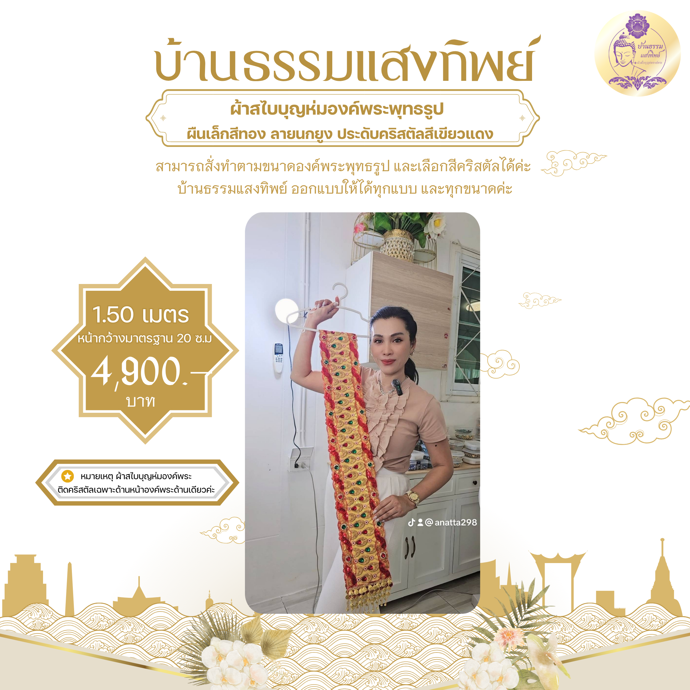 ผืนเล็ก5