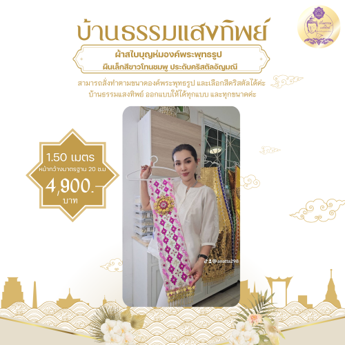 ผืนเล็ก4