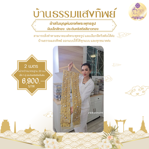 ผืนเล็ก6